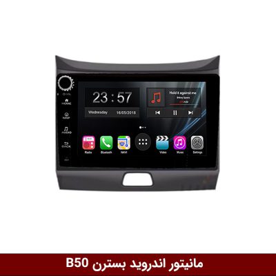 مانیتور اندروید بسترن B50 برند وینکا مدل LY865 سری S170 *ولوم‌دار*