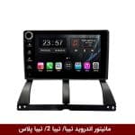 مانیتور اندروید تیبا برند وینکا مدل LY865 سری S170 *ولوم‌دار*