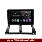 مانیتور اندروید تیبا برند وینکا مدل LY865 سری S170 *ولوم‌دار*