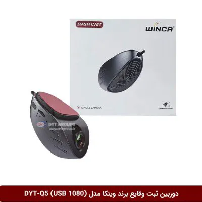 دوربین ثبت وقایع خودرو وینکا مدل DYT-Q5 (تک دوربین)