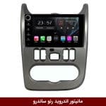 مانیتور اندروید ساندرو برند وینکا مدل LY865 سری S170 *ولوم‌دار*