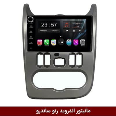 مانیتور اندروید ساندرو برند وینکا مدل LY865 سری S170 *ولوم‌دار*