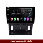 مانیتور اندروید سمند سورن برند وینکا مدل LY865 سری S170 *ولوم‌دار*