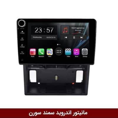 مانیتور اندروید سمند سورن برند وینکا مدل LY865 سری S170 *ولوم‌دار*