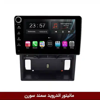 مانیتور اندروید سمند سورن برند وینکا مدل LY865 سری S170 *ولوم‌دار*