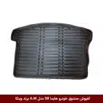 کفپوش صندوق خودرو هایما S8 مدل A.M برند وینکا