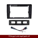 قاب مانیتور اندروید وینکا مناسب ام وی ام 110 2012-2004