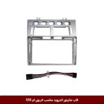 قاب مانیتور اندروید وینکا مناسب ام وی ام 530