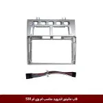 قاب مانیتور اندروید وینکا مناسب ام وی ام 530