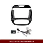 قاب مانیتور اندروید مناسب رنو کپچر + کن باس
