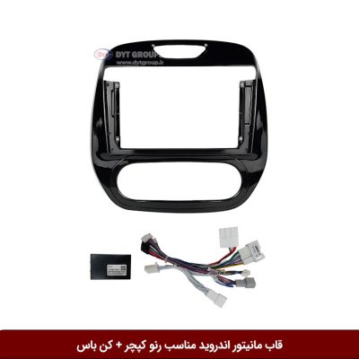 قاب مانیتور اندروید مناسب رنو کپچر + کن باس