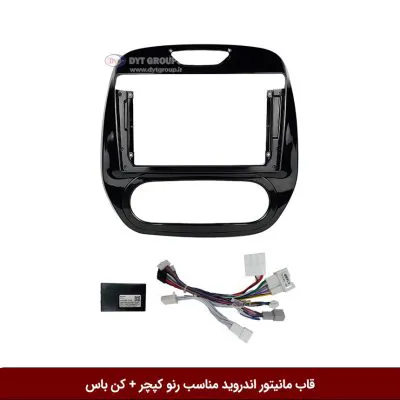 قاب مانیتور اندروید مناسب رنو کپچر + کن باس