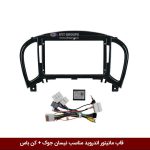 قاب مانیتور اندروید وینکا مناسب نیسان جوک