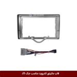 قاب مانیتور اندروید وینکا مناسب جک J3