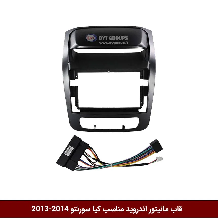 قاب-مانیتور-اندروید-وینکا-سورنتو-14-2013 قاب مانیتور اندروید وینکا مناسب سورنتو 14-2013