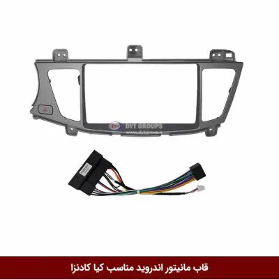 قاب مانیتور اندروید وینکا مناسب کادنزا