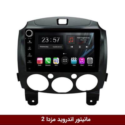 مانیتور اندروید مزدا 2 برند وینکا مدل LY865 سری S170 *ولوم‌دار*