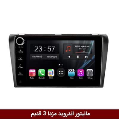 مانیتور اندروید مزدا 3 قدیم برند وینکا مدل LY865 سری S170 *ولوم‌دار*