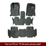 کفپوش پنج بعدی خودرو هایما 7X ( سه ردیف ) مدل A.M برند وینکا