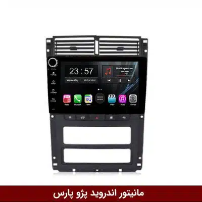 مانیتور اندروید پژو پارس برند وینکا مدل LY865 سری S170 *ولوم‌دار*