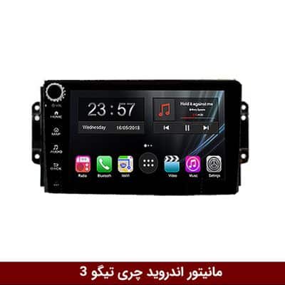 مانیتور اندروید تیگو 3 برند وینکا مدل LY865 سری S170 *ولوم‌دار*