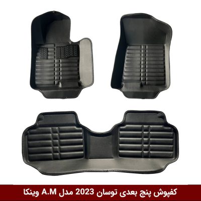 کفپوش پنج بعدی خودرو هیوندای توسان 2023 IX35 مدل A.M برند وینکا