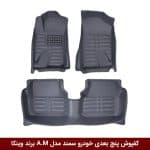 کفپوش پنج بعدی خودرو سمند مدل A.M برند وینکا