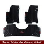کفپوش ژله ای خودرو کیا سراتو سایپایی برند وینکا ( ژله ای )