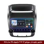 مانیتور ولوم‌دار سورنتو 2013-14 برند دایموند 2K مدل X15 وینکا - 11.5 اینچ پ