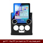 مانیتور ولوم‌دار پراید 131 برند دایموند مدل V97 وینکا - 9.7 اینچ