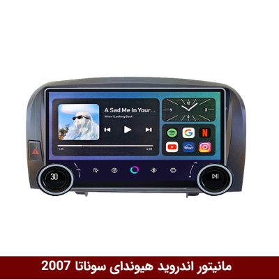 مانیتور ولوم‌دار هیوندای سوناتا 2007 برند دایموند 2K مدل X15 وینکا - 11.5 اینچ
