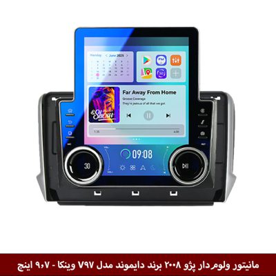 مانیتور ولوم‌دار پژو 2008 برند دایموند مدل V97 وینکا - 9.7 اینچ