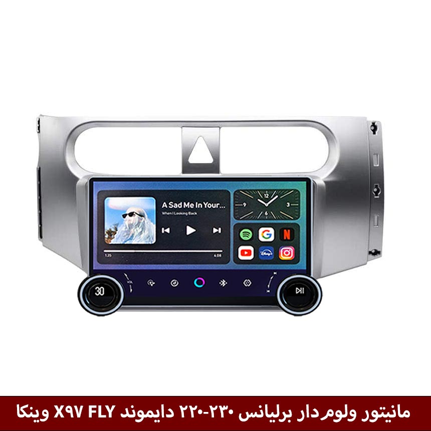 220 مانیتور ولومدار برلیانس 220-230 دایموند X97 FLY وینکا