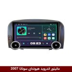 مانیتور ولوم‌دار هیوندای سوناتا 2007 برند دایموند 2K مدل X97 FLY وینکا - 9.7 اینچ