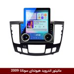 مانیتور ولوم‌دار هیوندای سوناتا 2009 اتومات NF برند دایموند مدل V97 وینکا - 9.7 اینچ
