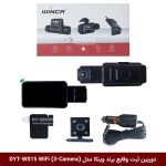 دوربین ثبت وقایع خودرو (دشکم) برند وینکا مدل DYT-WS15 ( مانیتوردار سه دوربینه )