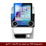 مانیتور ولوم‌دار برلیانس H320 برند دایموند مدل V97 وینکا - 9.7 اینچ