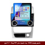 مانیتور ولوم‌دار برلیانس H330 برند دایموند مدل V97 وینکا - 9.7 اینچ