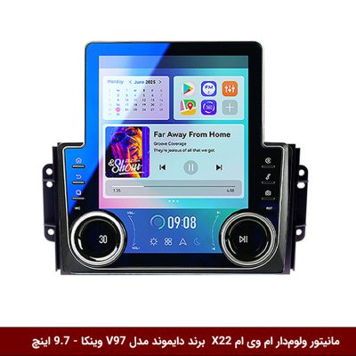 مانیتور ولوم‌دار ام وی ام X22 برند دایموند مدل V97 وینکا - 9.7 اینچ