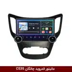 مانیتور ولوم‌دار چانگان CS35 برند دایموند 2K مدل X15 وینکا - 11.5 اینچ