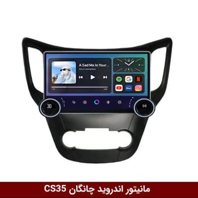 مانیتور ولوم‌دار چانگان CS35 برند دایموند 2K مدل X15 وینکا - 11.5 اینچ
