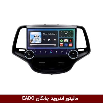 مانیتور ولوم‌دار چانگان EADO برند دایموند 2K مدل X15 وینکا - 11.5 اینچ