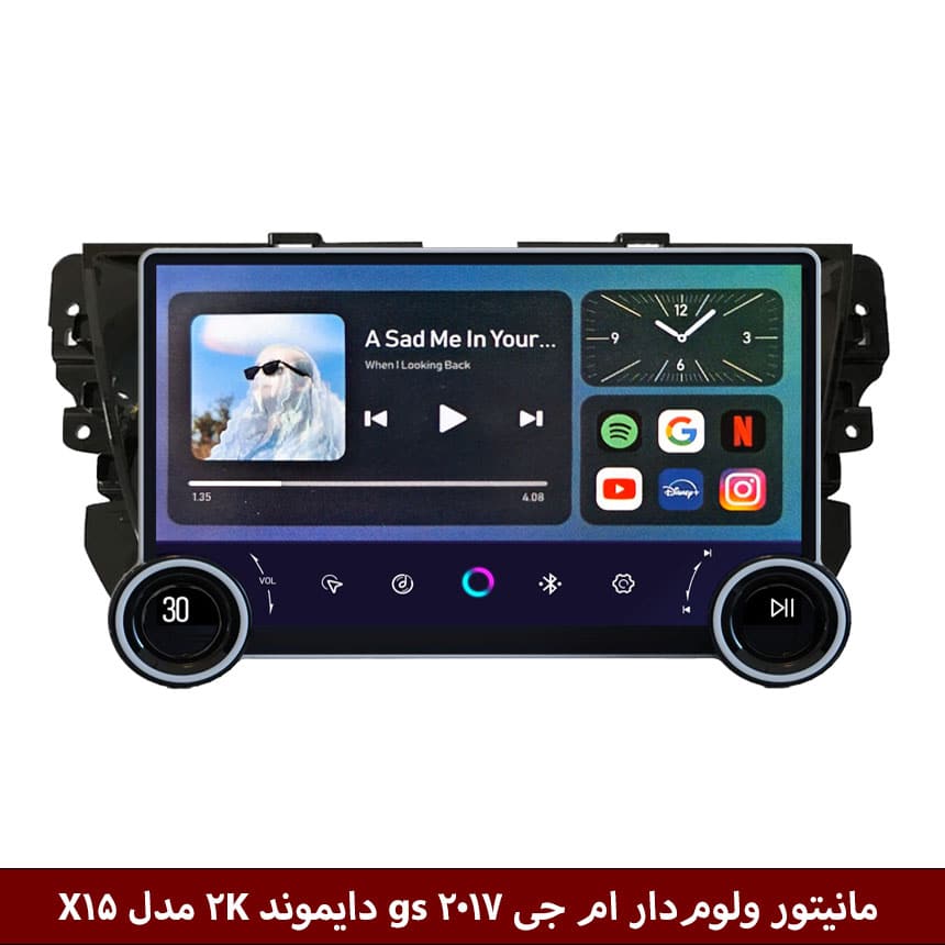 mg-gs-2017 مانیتور ولومدار ام جی MG GS 2017 برند دایموند 2K مدل X15 وینکا - 11.5 اینچ