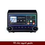 مانیتور ولوم‌دار جک S3 برند دایموند 2K مدل X15 وینکا - 11.5 اینچ پ