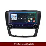 مانیتور ولوم‌دار جک S5 برند دایموند 2K مدل X15 وینکا - 11.5 اینچ پ