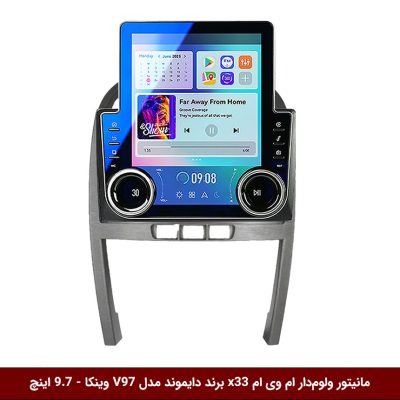 مانیتور ولوم‌دار ام وی ام x33 برند دایموند مدل V97 وینکا - 9.7 اینچ