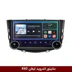 مانیتور ولوم‌دار لیفان X60 برند دایموند 2K مدل X15 وینکا - 11.5 اینچ