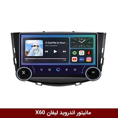 مانیتور ولوم‌دار لیفان X60 برند دایموند 2K مدل X15 وینکا - 11.5 اینچ