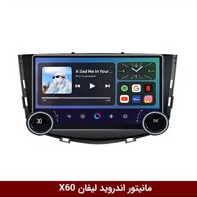 مانیتور ولوم‌دار لیفان X60 برند دایموند 2K مدل X15 وینکا - 11.5 اینچ