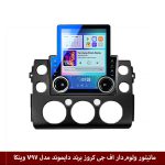 مانیتور ولوم‌دار اف جی کروز برند دایموند مدل V97 وینکا - 9.7 اینچ